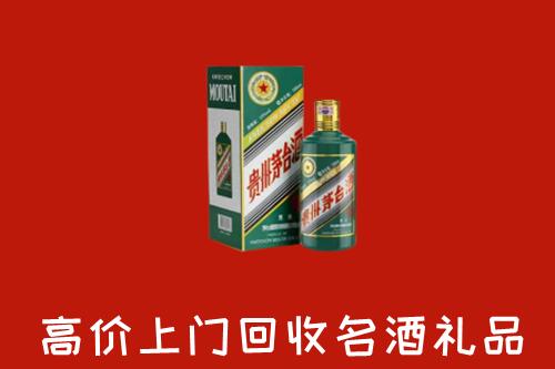 广州市越秀区回收五星茅台酒